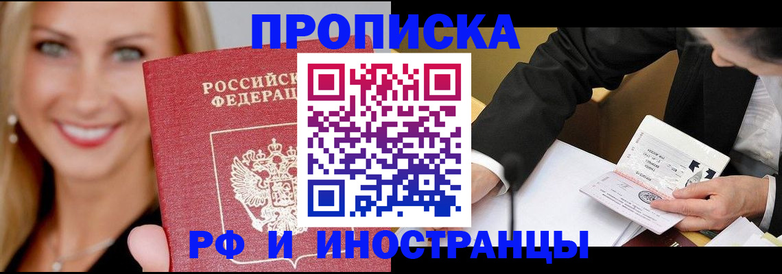 временная регистрация адрес в Дудинке