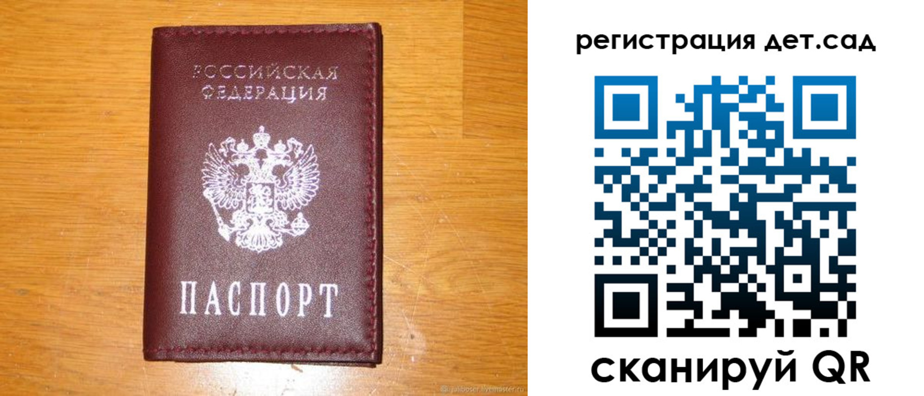прописка в Дудинке