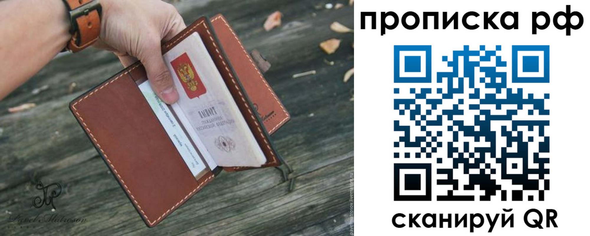 временная регистрация купить в Дудинке