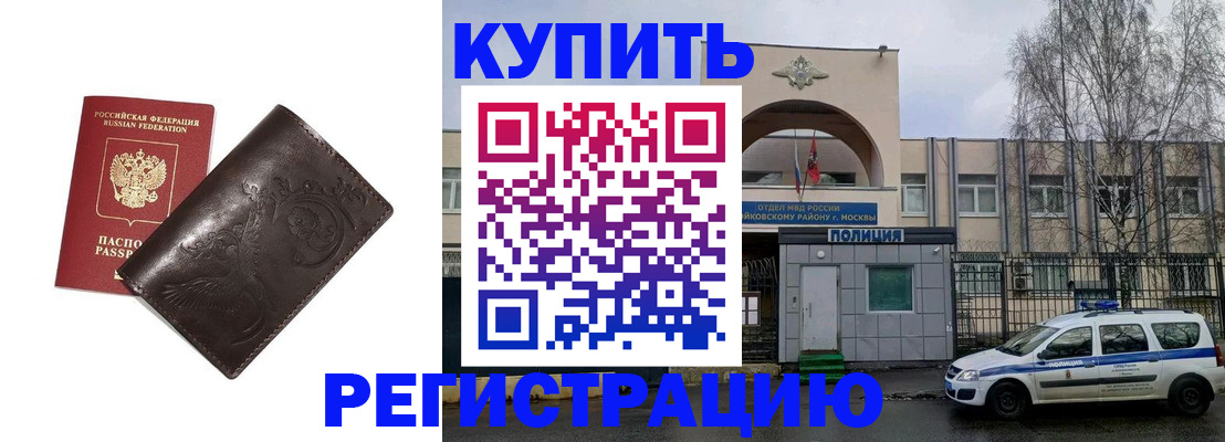 временная регистрация законно в Дудинке