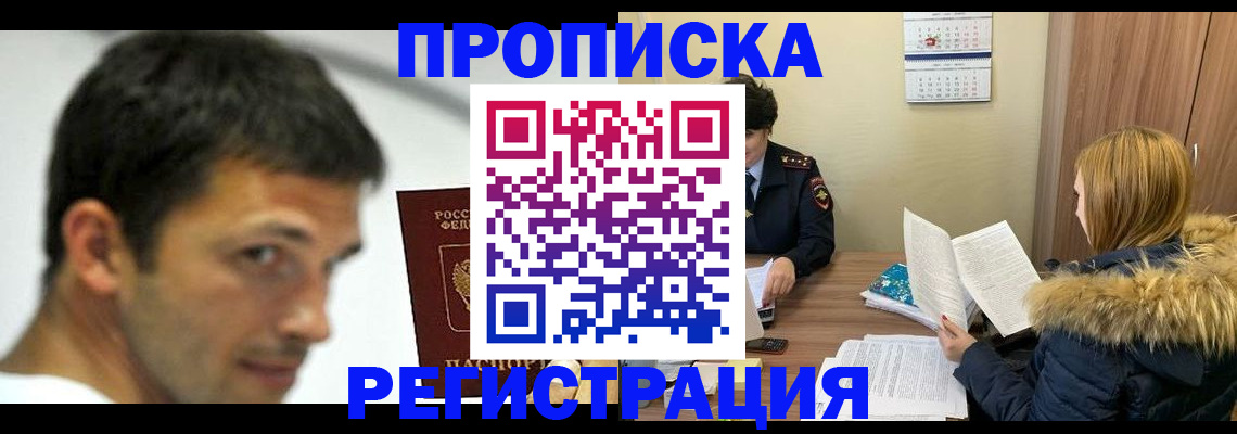 временная регистрация госуслуги в Дудинке