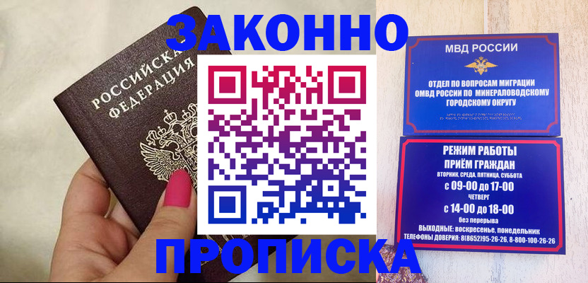 прописка для школы в Дудинке