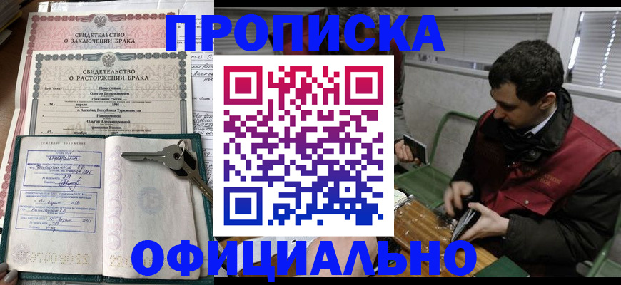 прописка штамп в Дудинке