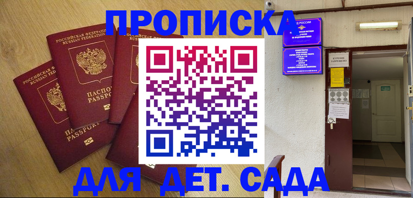 временная регистрация адрес в Дудинке