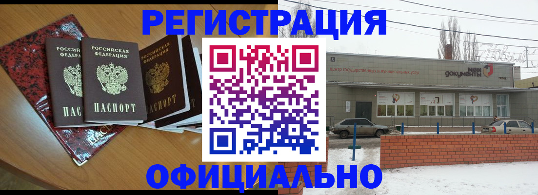прописка для кредита в Дудинке