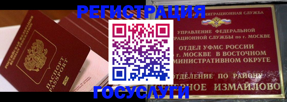 прописка иностранных граждан в Дудинке