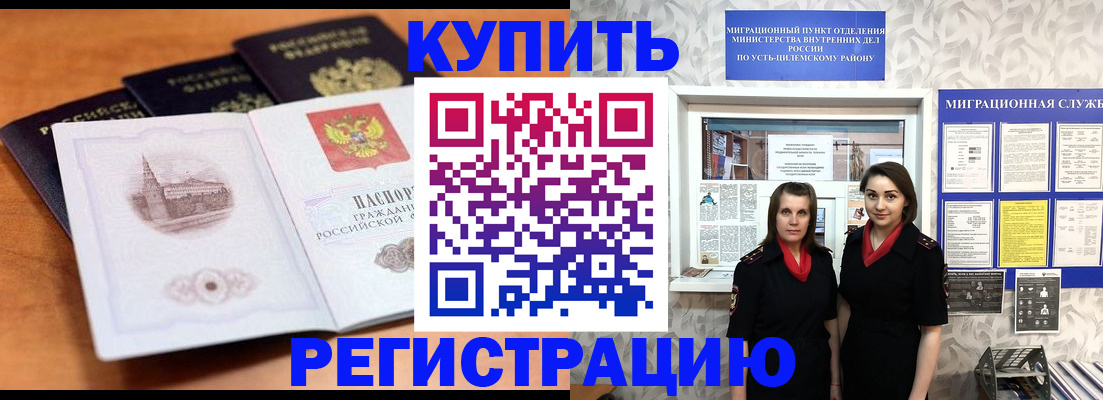 временная регистрация госуслуги в Дудинке