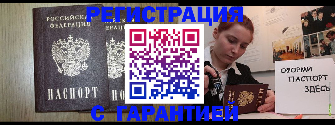 прописка поиск в Дудинке